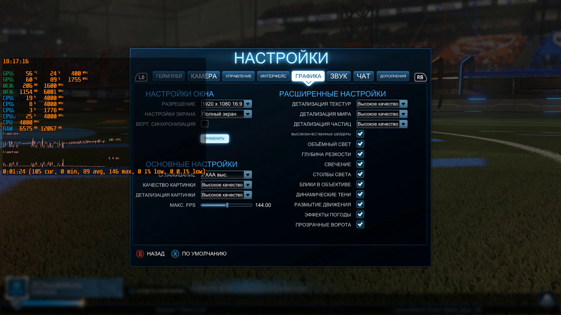 Rocket league steam settings фото 108