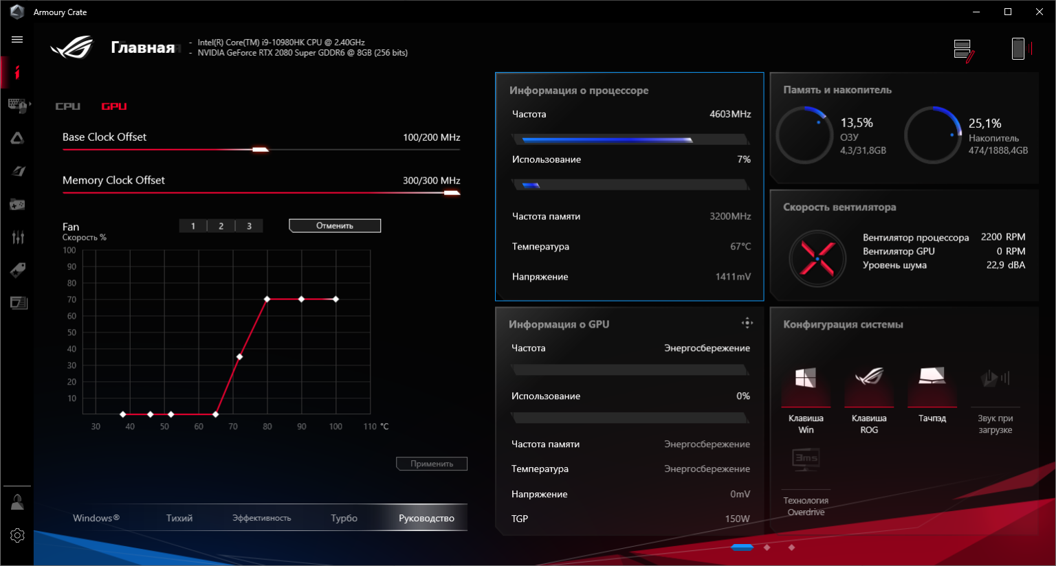 Cpu gpu. Armoury Crate ASUS. Armoury Crate Fan Speed. Armoury Crate ASUS 3080 ti. Встроенные программы асус Рог.