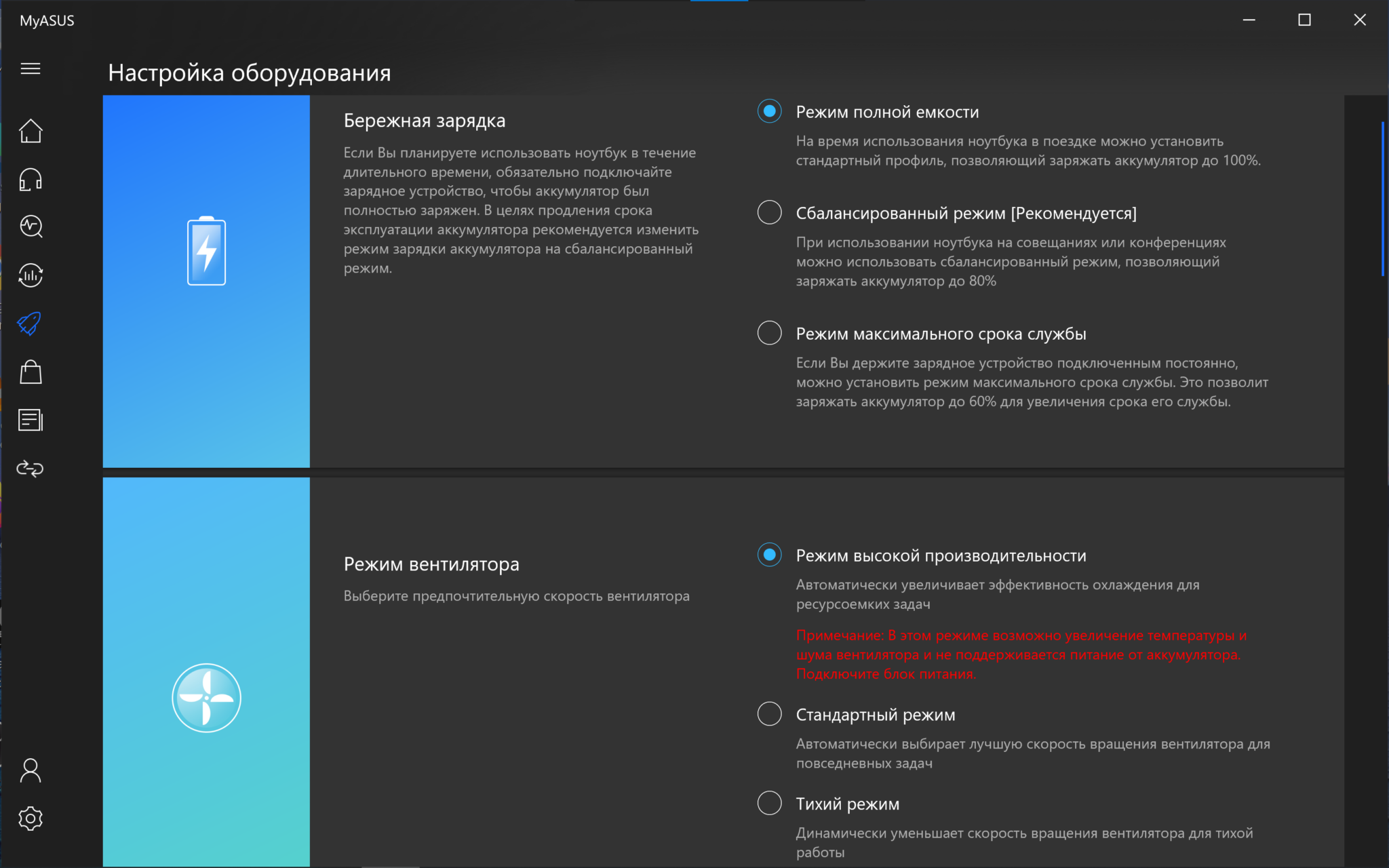 Режим максимальной производительности ONEPLUS. ASUS ZENBOOK как отключит шумоподавление. MYASUS interface. MYASUS.