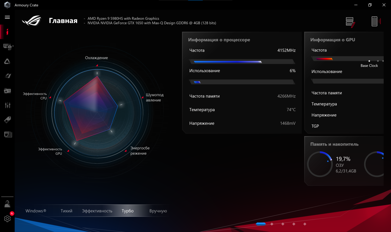 Armoury crate uninstall tool. Armoury Crate ASUS. Armoury Crate ASUS звуки. GTX 1650 with Max-q Design. APD 1650 M.